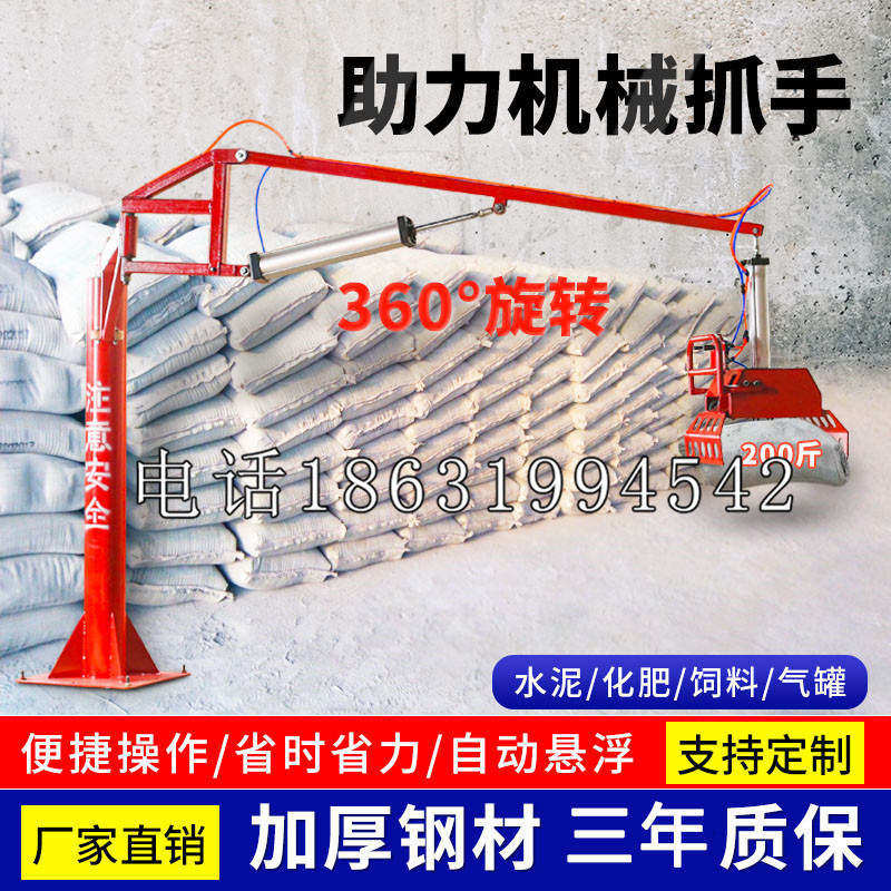 昌都市助力机械抓手 平衡吊悬臂吊机车 360°旋转机械手臂 翰盾
